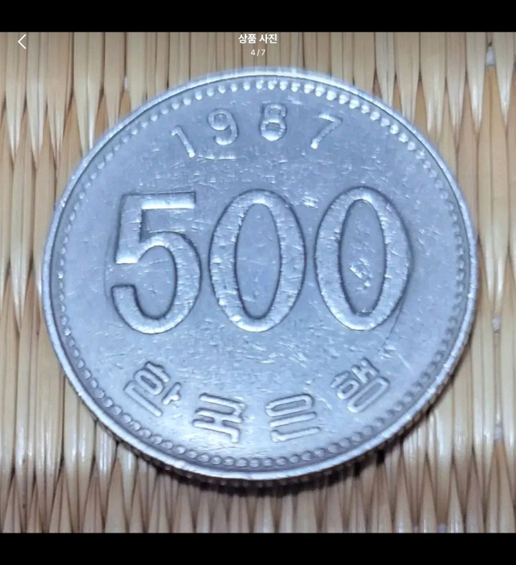 500원 희귀 주화 87년 동전 한국은행 특별년도 이미지