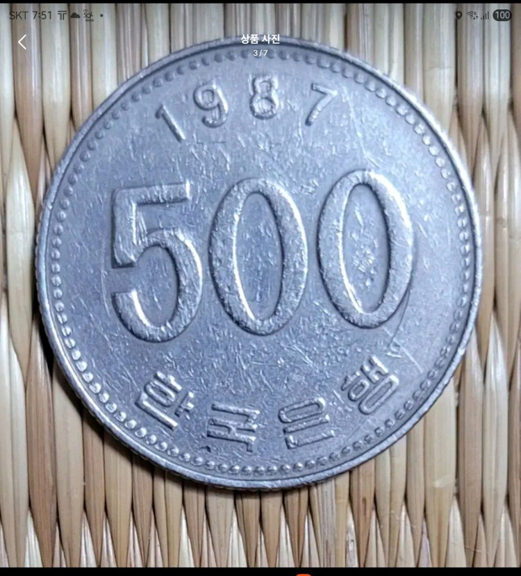 500원 희귀 주화 87년 동전 한국은행 특별년도 이미지