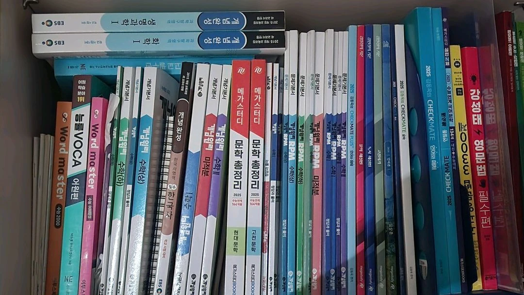 고등학교 문제집(EBS, 메가스터디) 이미지