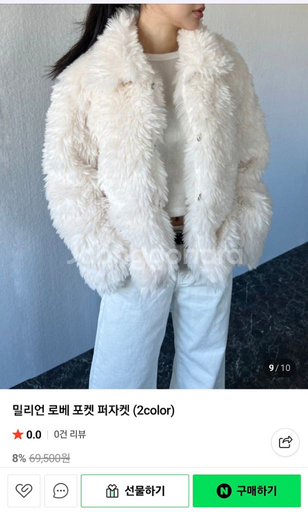 밀리언 퍼자켓 프리보관만한새거--8