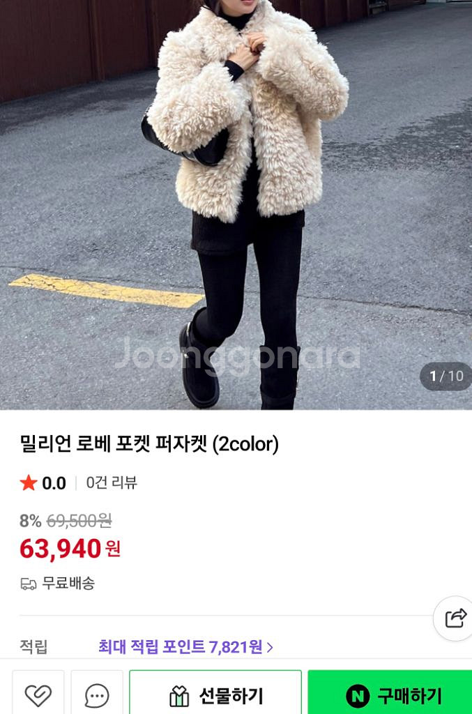 밀리언 퍼자켓 프리보관만한새거--9