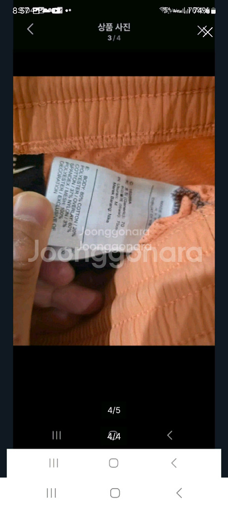 나이키* 투톤러닝 바지 M사이즈--3