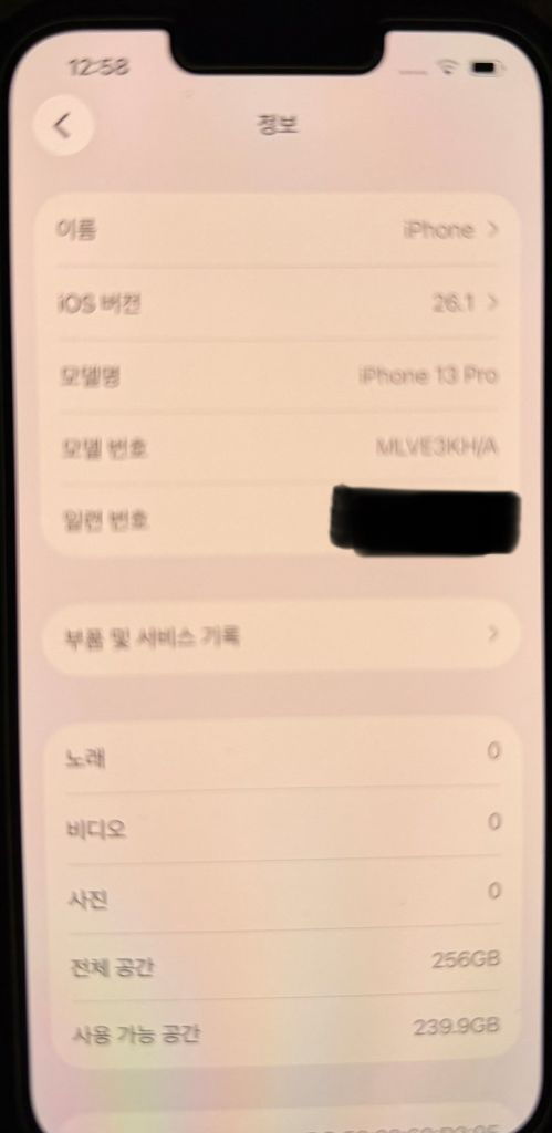 아이폰 13 Pro 스페이스 그레이 256GB--7
