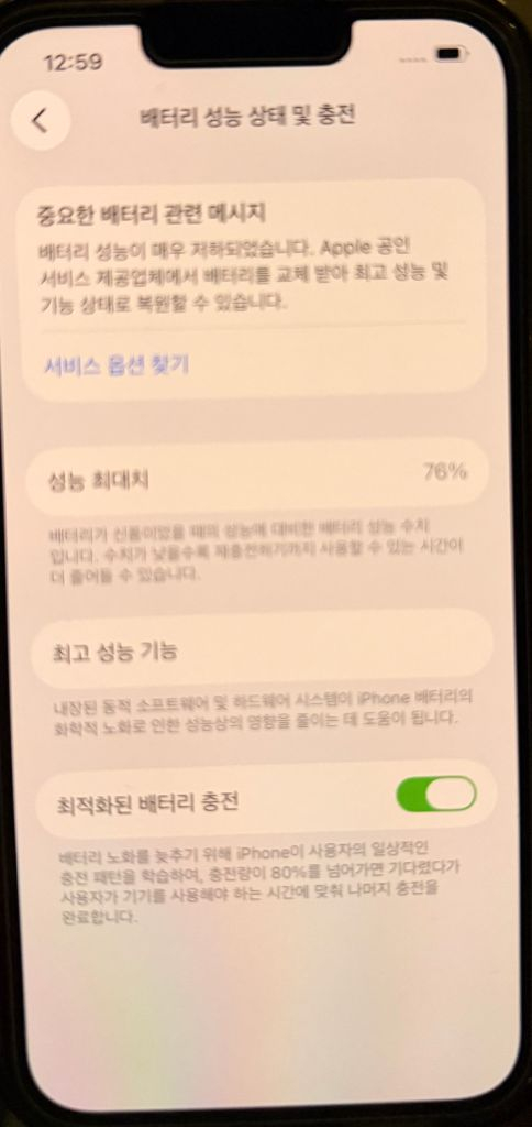 아이폰 13 Pro 스페이스 그레이 256GB--8