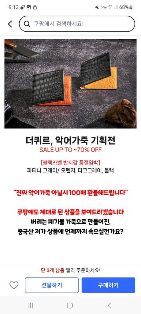 더퀴르 악어가죽 남성지갑 팝니다--1