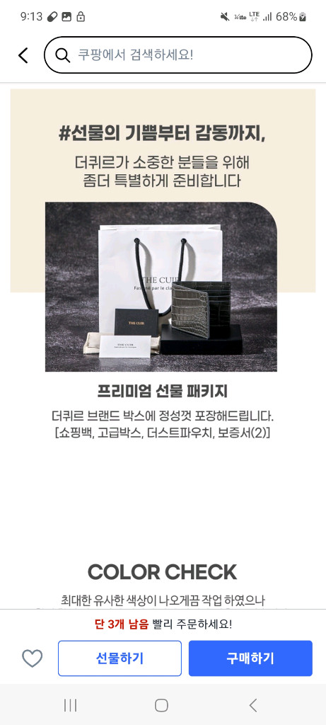 더퀴르 악어가죽 남성지갑 팝니다--2