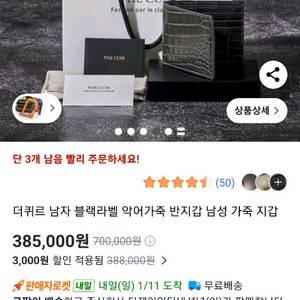 더퀴르 악어가죽 남성지갑 팝니다