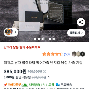 더퀴르 악어가죽 남성지갑 팝니다