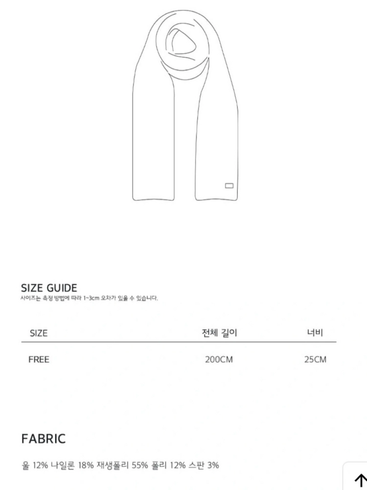 오블라 머플러 이미지