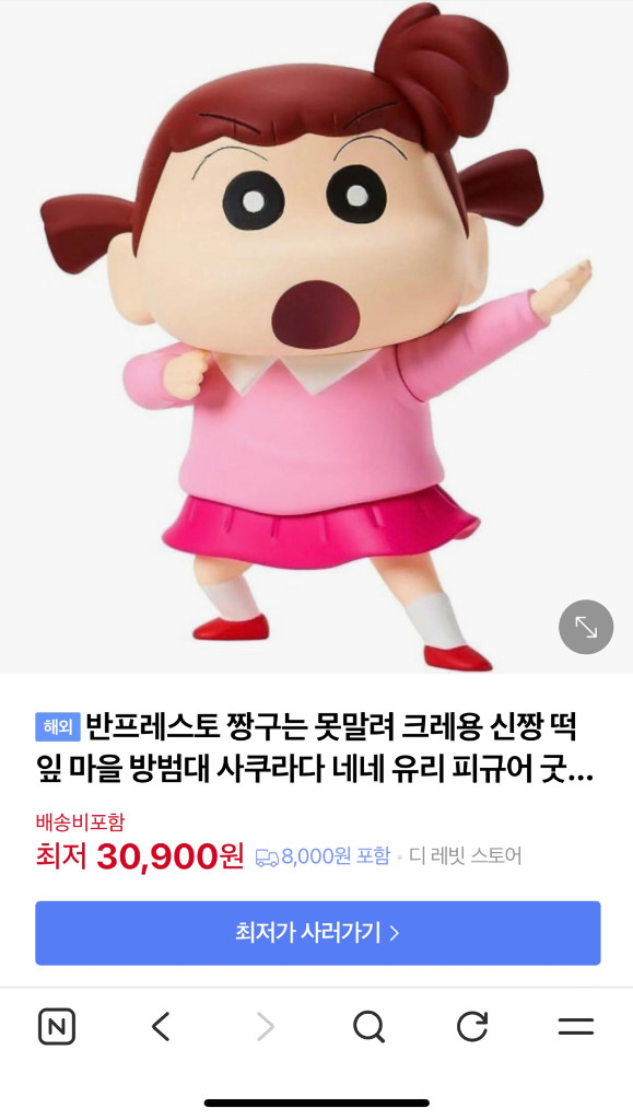 짱구는 못말려 유리 피규어--1