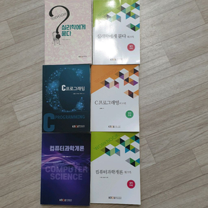 방송통신대학교 컴퓨터과학 교재