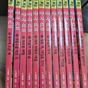 만화로 보는 중국신화 전권 팝니다.