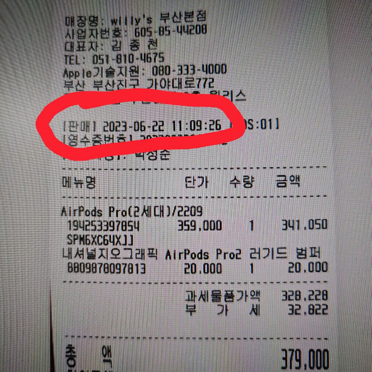 에어팟 프로 2세대(라이트닝 케이블)--9