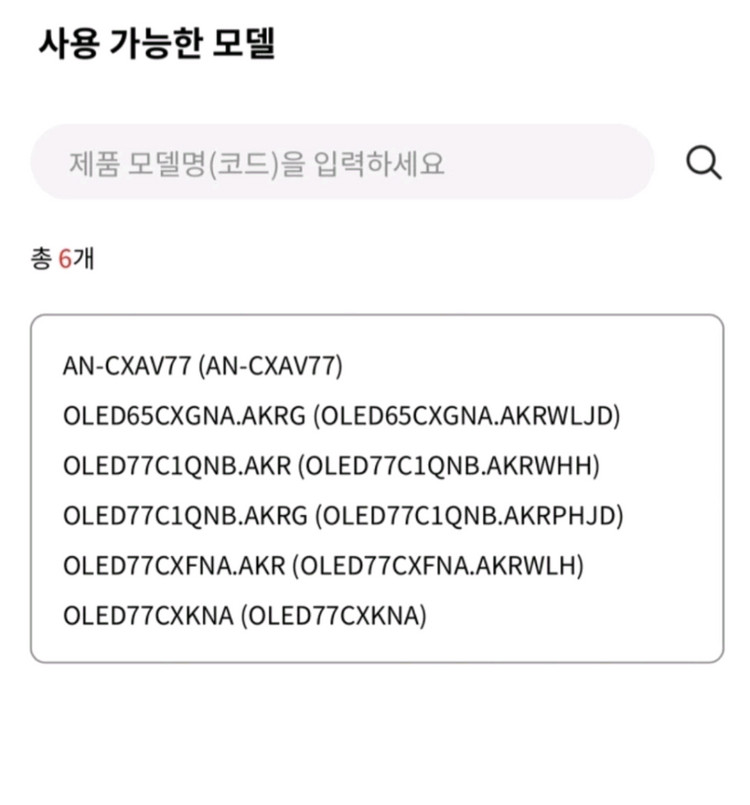 LG 77인치 스탠드 AN-CXAV77--2