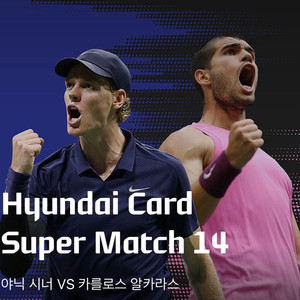 현대카드 수퍼매치 중고거래 | 중고나라 - 안심되는 중고거래