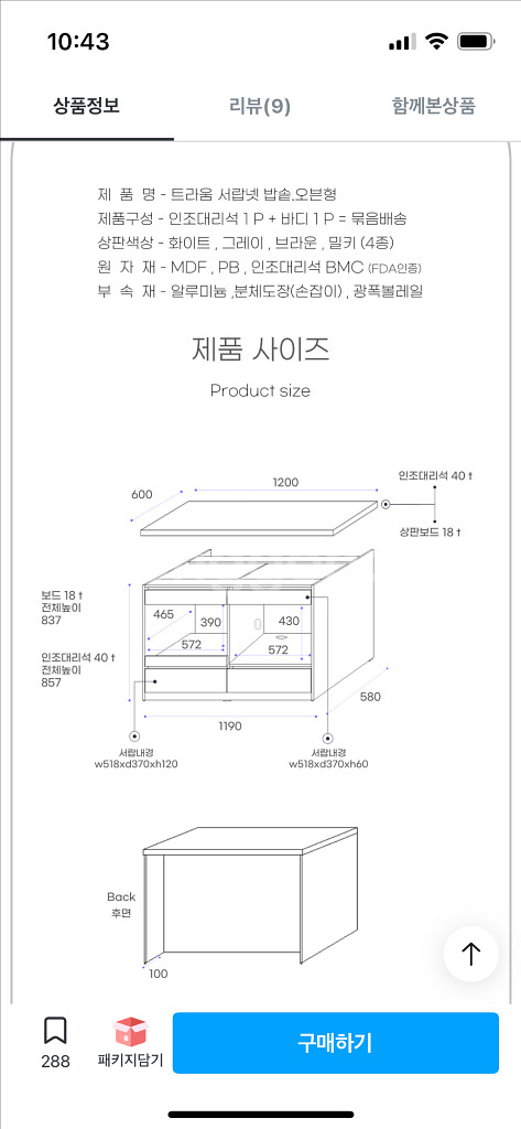 퍼치스 오븐형 아일랜드식탁--6