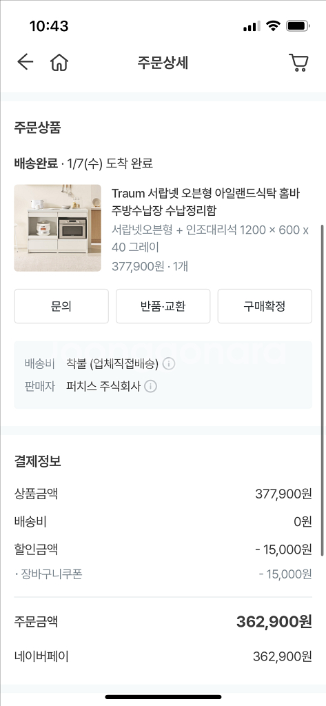 퍼치스 오븐형 아일랜드식탁--7