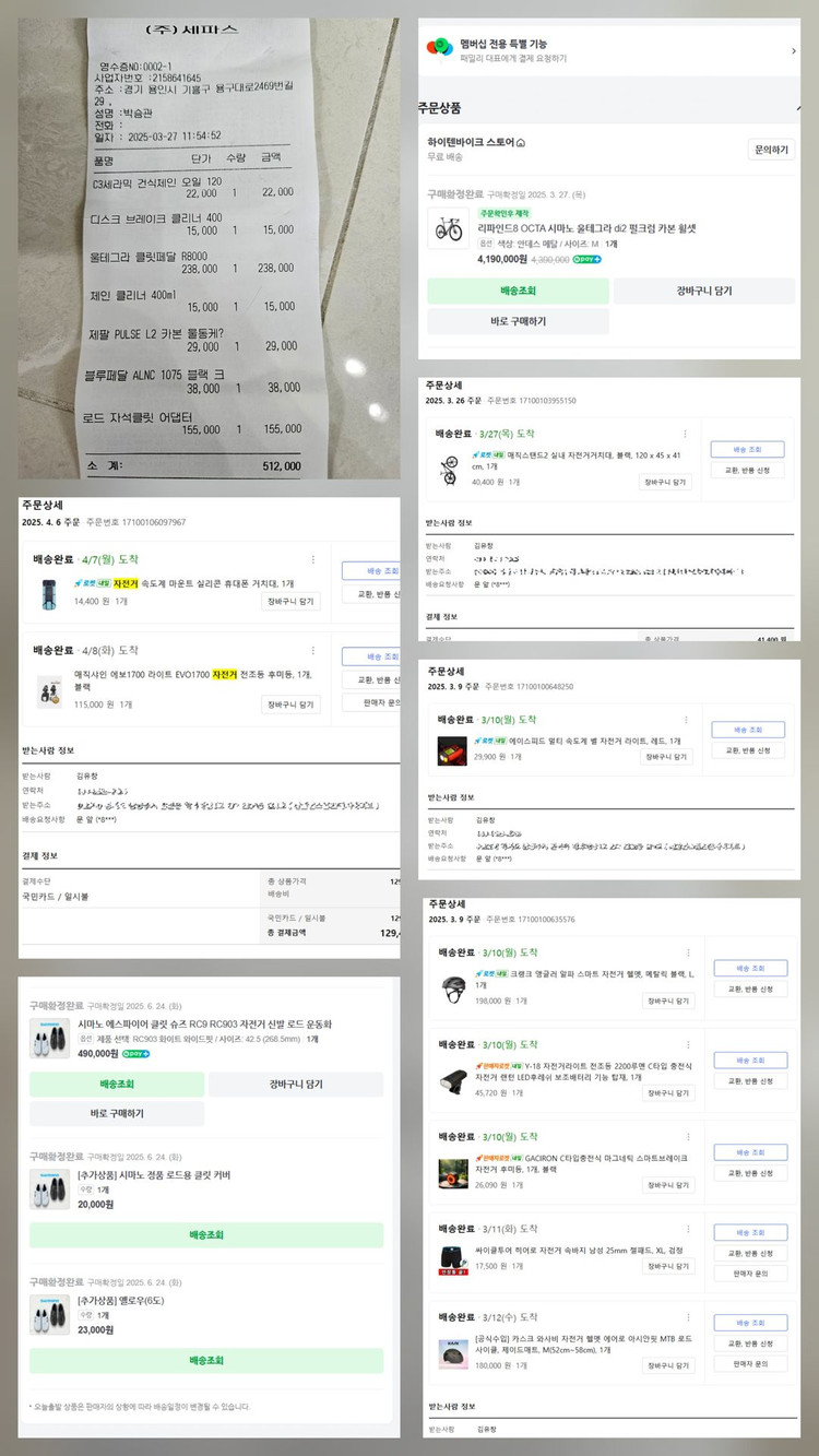 리파인드8 OCTA 시마노 울테그라 di2 펄크림 카본 휠셋 (안데스 메탈/ M) 팝니다.(미사용 용품포함)--9