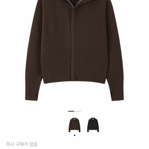 토니웩 메리노 울 풀 집업 가디건 XL브라운