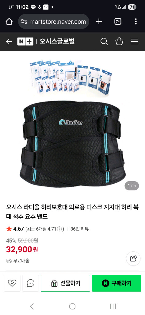 라디올 허리보호대 의료용 디스크 지지대 허리 복대 척추 요추 밴드--2