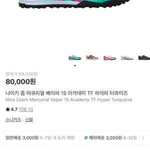 나이키 줌 베이퍼 15 아카데미 TF 280mm 새상품