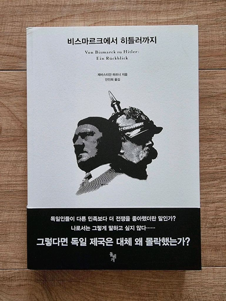 역사 및 인문서 신품 및 신품급 11권 판매합니다.--1