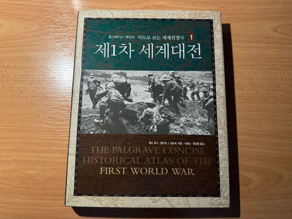 역사 및 인문서 신품 및 신품급 11권 판매합니다.--2
