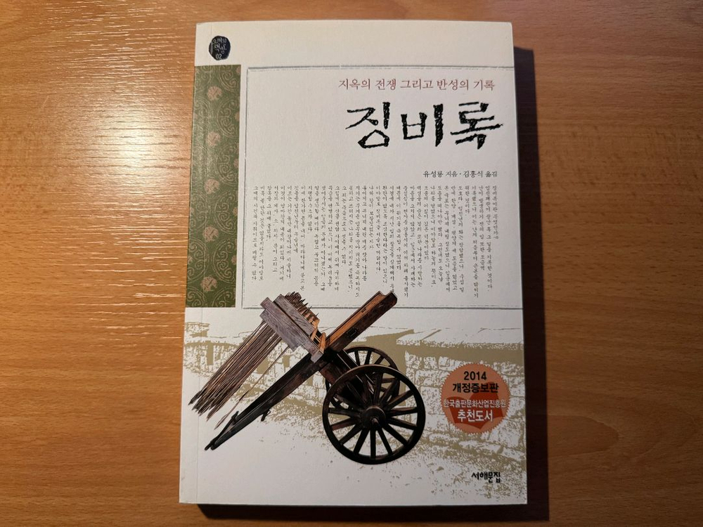 역사 및 인문서 신품 및 신품급 11권 판매합니다.--4