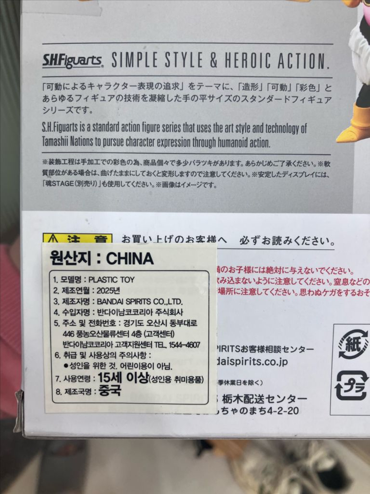 shf 마인부우 선 미개봉 이미지