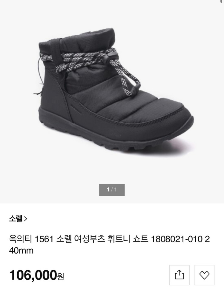 230 쏘렐 소렐 -128 이미지