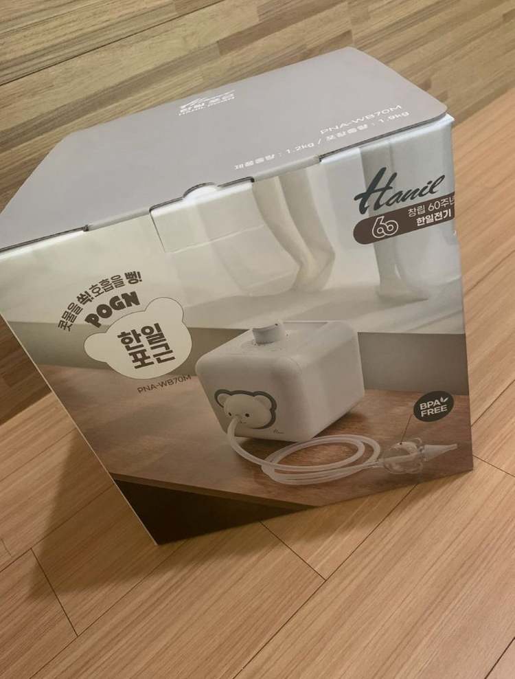 [새상품] 한일포근 화이트 백곰포근 판매합니다.--1