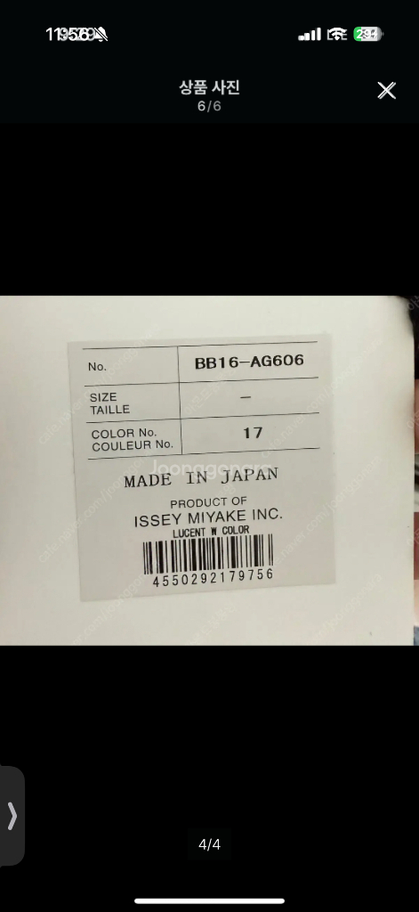 바오바오 투톤 크로스백 이미지