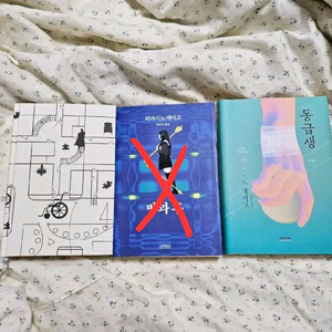 일괄 히가시노 게이고 추리 소설 책 십자저택 피에로 동급생