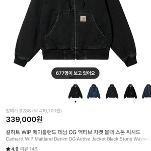 (새상품)칼하트 WIP 액티브 자켓 블랙 브라운