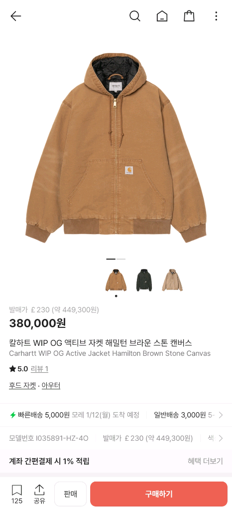 (새상품)칼하트 WIP 액티브 자켓 블랙 브라운--1