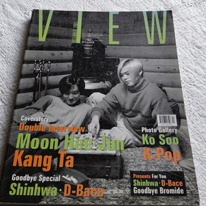 view 굿바이 신화 장동건 고수 디베이스 윤도현 강타 안성기 노바소닉 이정현문희준