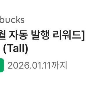 스타벅스 카페 아메리카노 tall