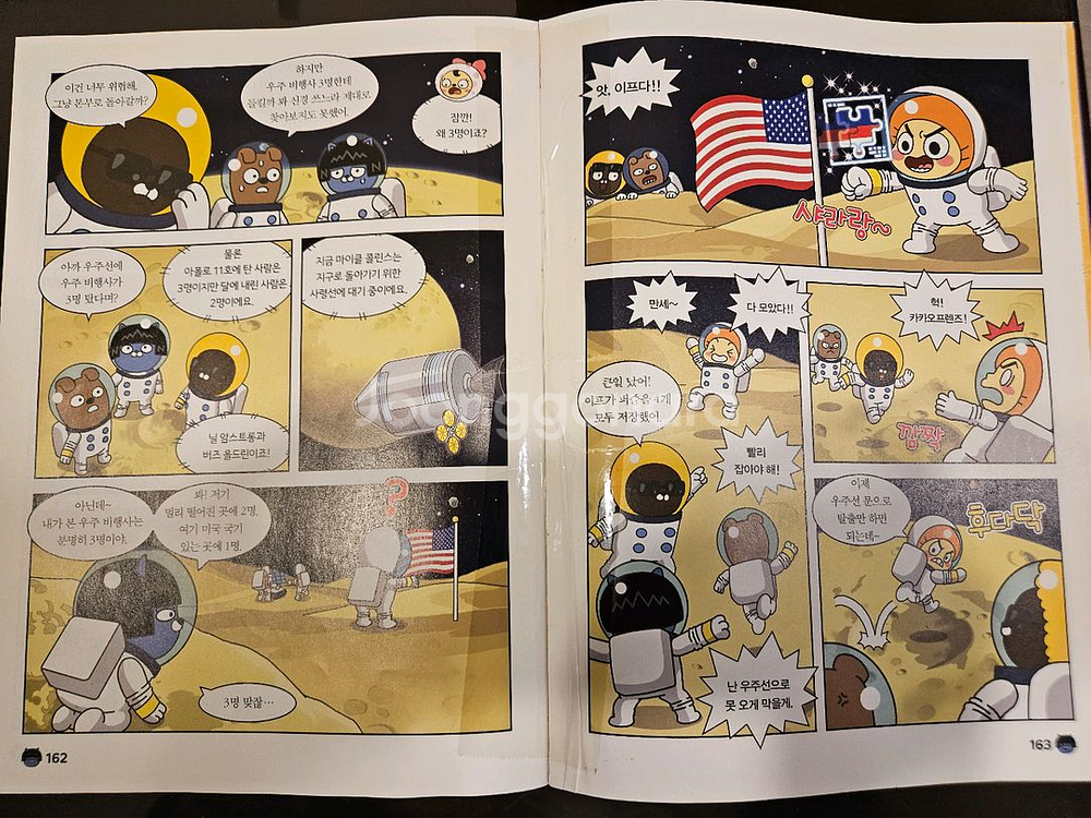 고고 카카오프렌즈 역사문화(1~15권), gogo카카오프렌즈 MAPS, 일기장, 여권, 스티커 포함--6