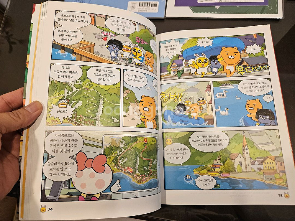 고고 카카오프렌즈 역사문화(1~15권), gogo카카오프렌즈 MAPS, 일기장, 여권, 스티커 포함--7