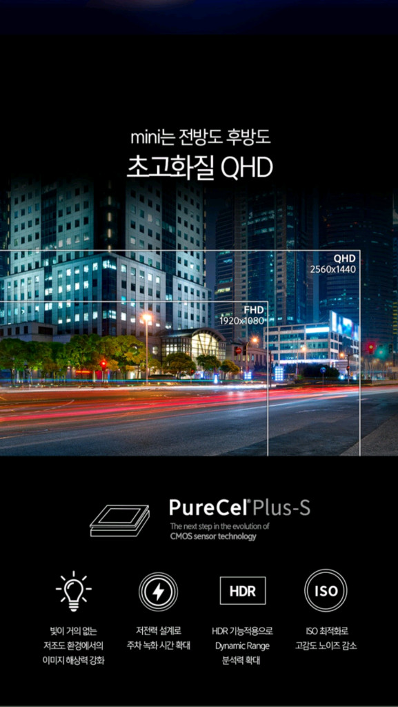 [QHD] 아이나비 QXD8000mini 블랙박스--2