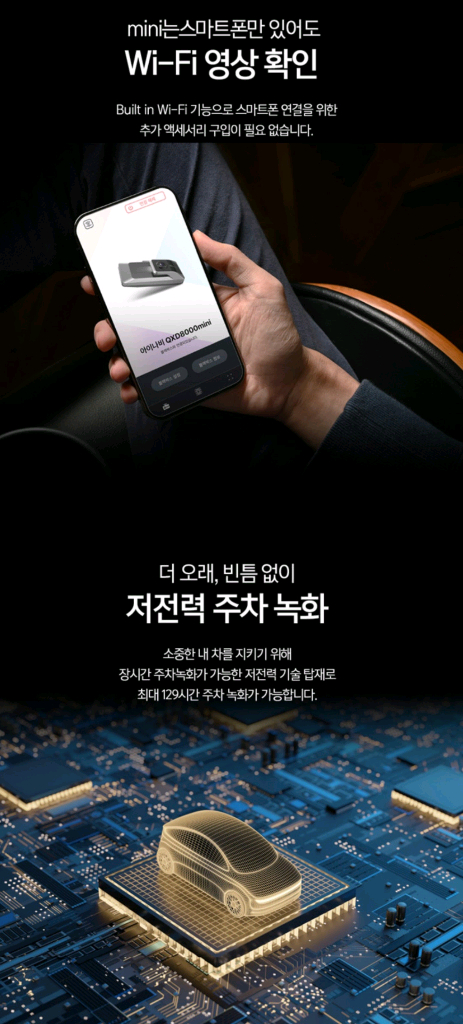 [QHD] 아이나비 QXD8000mini 블랙박스--3