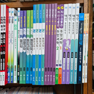 중등과학 교사용 새책 완자 엔픽 1등급만들기 이미지