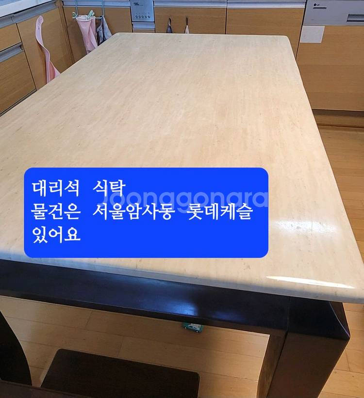 대리석 식탁--1