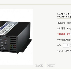 팅클발전소 충전기 인버터 12V 30A 전시차용 캠핑용 파워뱅크 TP-1230 이미지