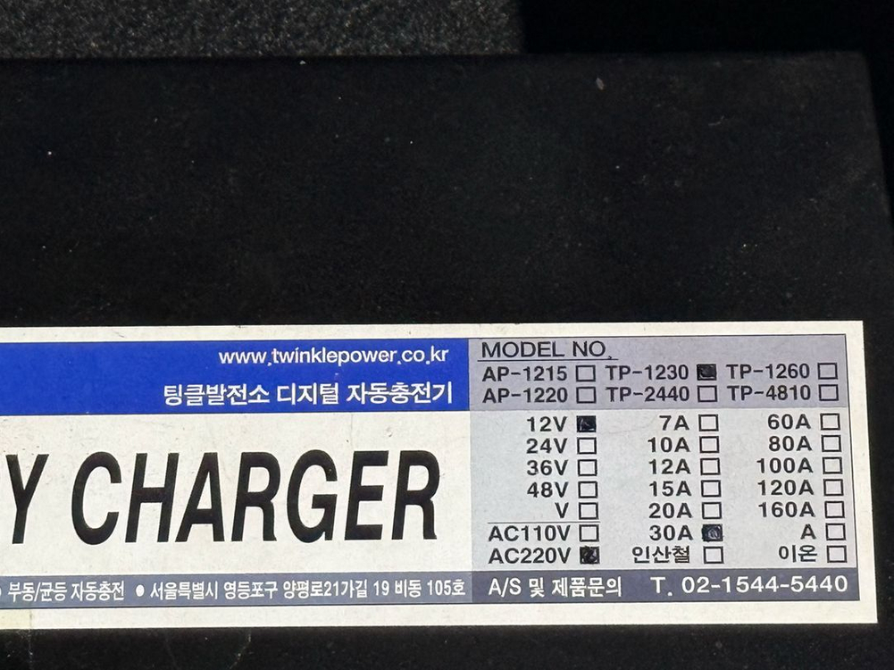 팅클발전소 충전기 인버터 12V 30A 전시차용 캠핑용 파워뱅크 TP-1230 이미지
