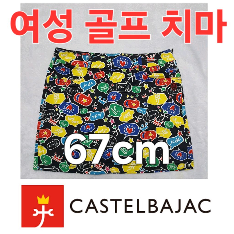 예쁜 여성 까스텔바작 봄 여름 가을 골프 치마 스커트 67cm womens golf skirt 이미지