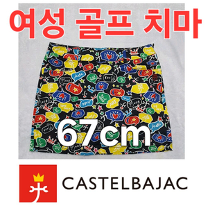 예쁜 여성 까스텔바작 봄 여름 가을 골프 치마 스커트 67cm womens golf skirt 이미지