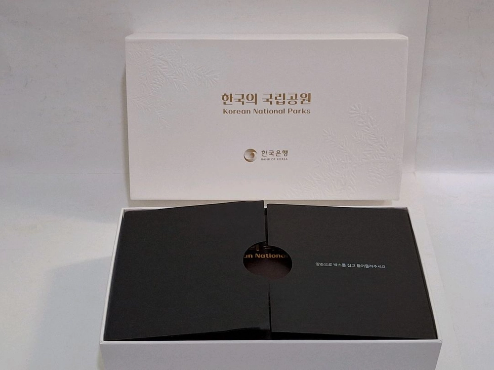 2023년 국립공원 7차 기념주화(은화) 3종 세트 판매 이미지
