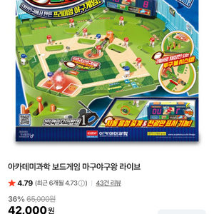 마구마구 라이브 게임 판매합니다