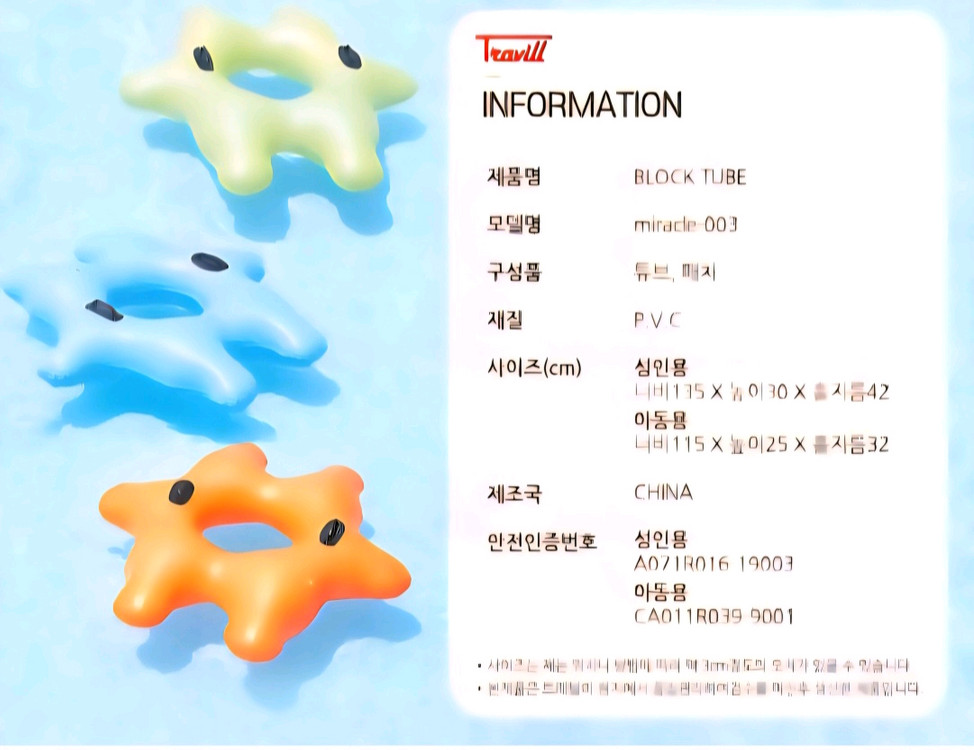 어린이 또는 학생들 블럭튜브 판매 해요 이미지